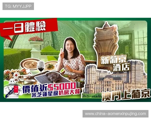 新葡京娱乐电游游戏带你体验最刺激的线上博彩娱乐新体验